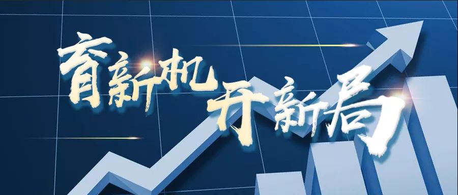 轉(zhuǎn)載自《福建統(tǒng)戰(zhàn)》--【育新機 開新局】虹潤儀器：逆勢出新招，逆境穩(wěn)增長