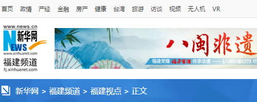 轉(zhuǎn)載新華網(wǎng)福州3月4日電題：人大代表四次提建議 社?；菝裾呓K落地