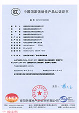 電流變送器輸入隔離式安全柵 CCC證書(shū)