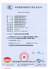 通訊信號(hào)輸入隔離式安全柵V3 CCC證書(shū)