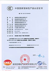 開(kāi)關(guān)量輸入隔離式安全柵 CCC證書(shū)