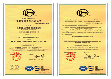 ISO9001質(zhì)量管理體系認(rèn)證證書(shū)